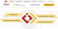 Интегра Консалтинг