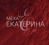 Меха Екатерина