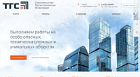 «ТамбовГарантСтрой» — корпоративный сайт инженерно-строительной компании