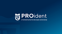 Стоматологическая клиника PROident