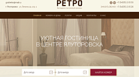 Ресторанно-гостиничный комплекс Ретро