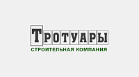 Тротуары