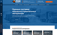 Корпоративный сайт компании ООО «РНк»