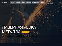 Лазермет - услуги по лазерной резке металла
