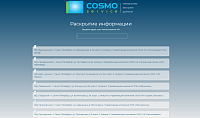 Космосервис