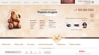 giftsheart.ru - Подарки от души