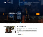 Официальный сайт ООО Пивоваренный завод