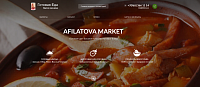AfilatovaMarket - Сетевые магазины с готовой едой!