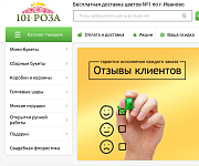 Интернет-магазин цветов "101 Роза"