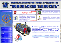 Сайт МУП "Подольская Теплосеть"