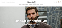"Династия" - бутик эксклюзивной итальянской одежды и аксессуаров для мужчин