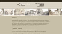 Сайт нотариальной конторы на Покровке