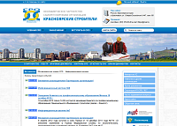 Корпоративный сайт НП "Красноярские строители"