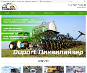 НОВЫЕ АГРОТЕХНОЛОГИИ