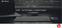 Создание и продвижение сайта в Саратове - веб-студия ClickProject