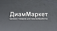 Интернет-магазин товаров для камнеобработки