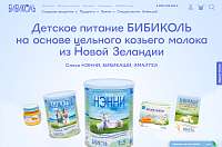 Интернет-магазин «БИБИКОЛЬ»