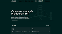 Мастерская Мостов