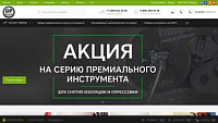 Переезд на 1с-Битрикс сайта qp-tools.ru
