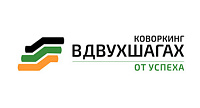 Коворкинг «ВДВУХШАГАХ»