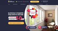 Студия балконов
