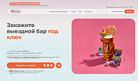 Кейтеринг от Все Включено