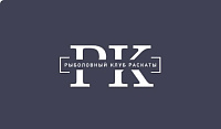 Рыболовный клуб "Раскаты"