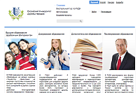 Сайт для регистрации абитуриентов Росийского Университета Дружбы Народов