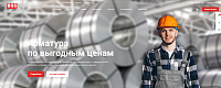 Готовое решение для металлоторгующей компании