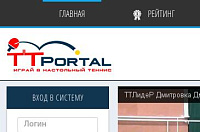 TTPortal