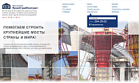 АО Промстройконтракт