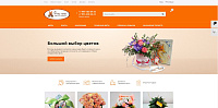 Сайт магазина цветов «Фло Лис»