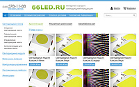 Интернет-магазин светодиодной продукции