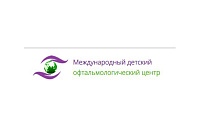 Международный детский офтальмологический центр