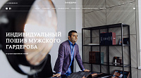 Интернет-магазин индивидуального пошива одежды Damerino