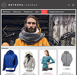 Интернет-магазин одежды «Метеора»