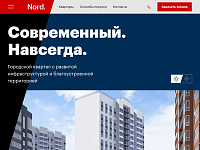 Nord. Современный городской квартал