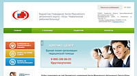 Официальный сайт Новоаганской районной больницы
