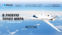 Промо-сайт авиакомпании "Вельталь"