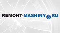 remont-mashiny.ru сайт по расчёту ремонта авто