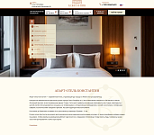 Апарт-отель «Константин»