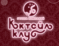 Коктейль-Клуб