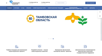 Сайт АО «Корпорация развития Тамбовской области» с инвестиционной картой региона