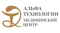 Медицинский центр "Альфа технологии"