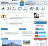 Официальный сайт Администрации  Чайковского муниципального района