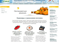 Интернет-магазин Сувенирной продукции "Апекс"