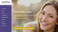 Сеть cтоматологических клиник Dental Guru