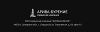 Арива бурение