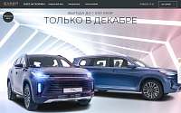 EXEED НА ГАГАРИНА