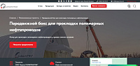 Ангарстрой